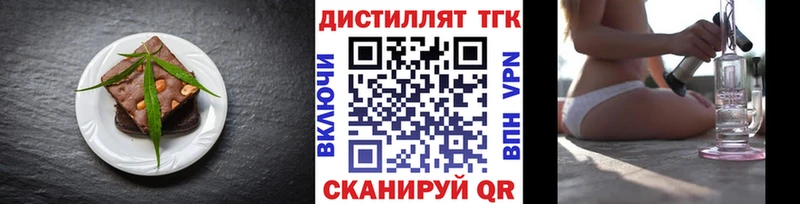 Печенье с ТГК конопля Фурманов