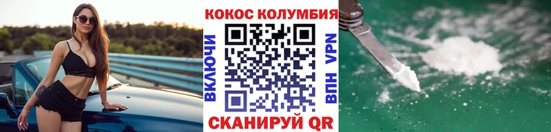 COCAIN 99%  Фурманов 