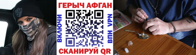 ГЕРОИН VHQ  Фурманов 