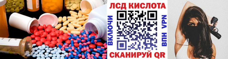 Лсд 25 экстази кислота МЕГА сайт Фурманов купить наркотики цена