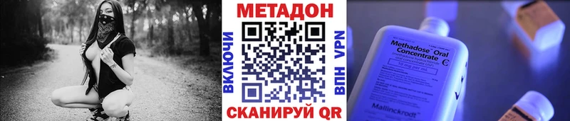 Метадон мёд Фурманов